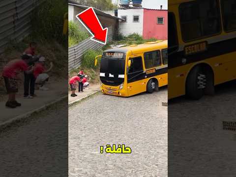 اختار أسرع مركبة توصل بيها المدرسة قبل العقاب! 😱#shorts