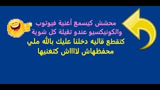 نكت قصمان