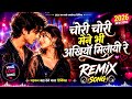 Chori Chori Mene Bhi Akhiya Milayi Re Rimix Song 2026 New Song Viral Song