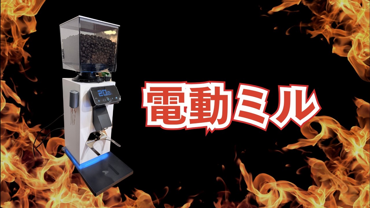 【完成】電動グラインダー