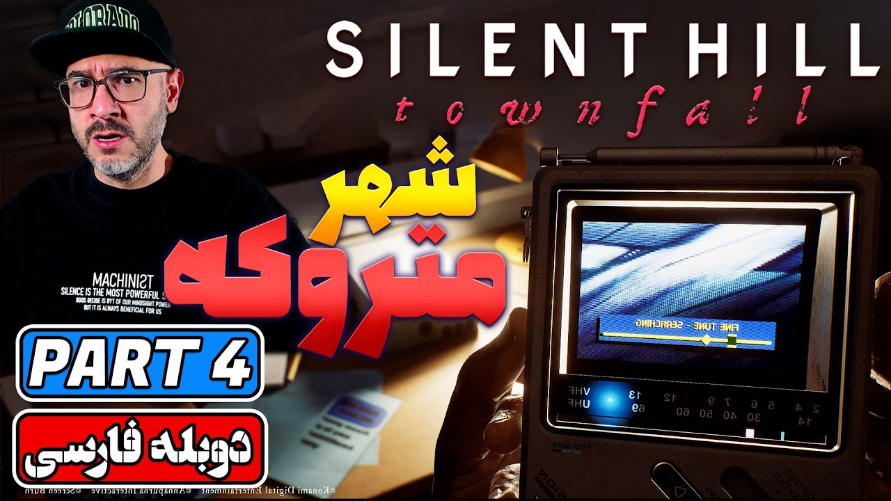 SILENT HILL TOWNFALL | Clara Woods💉🩸 | PART 4 - گیم‌پلی و واکترو