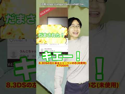 メルカリにガチであったヤバい出品物10選【キムタクの遺影】#Shorts