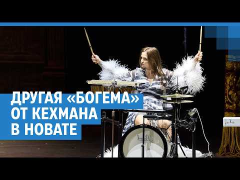 Не как 200 лет назад: самая популярная ОПЕРА в мире — что ждет слушателей «БОГЕМЫ»