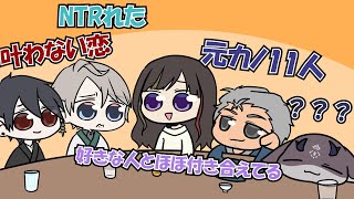 引くほど格差が激しい過去の恋愛について【にじさんじ】【手書き切り抜き】