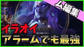 ム編集 LOL CRASH 運命の3位決定戦！！！！！