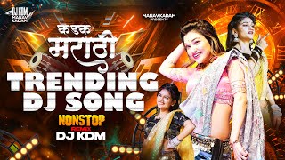 Download lagu Top Marathi Dj Songs - Trending Dj Song Nonstop 2026 - नॉनस्टॉप डीजे गाणी मराठी Old Hindi Dj Song mp3