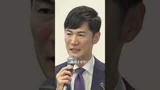 【地域政党再生の道代表　石丸伸二】何のための減税なのか理解していない政治家が多すぎる！ #再生の道 #石丸伸二 #政治
