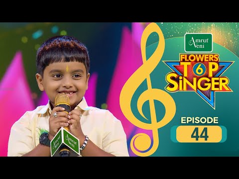 Flowers Top Singer 6 | Musical Reality Show | EP # 44