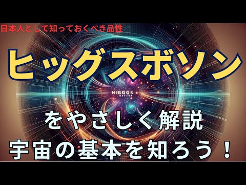 Wボソンについて詳しく解説