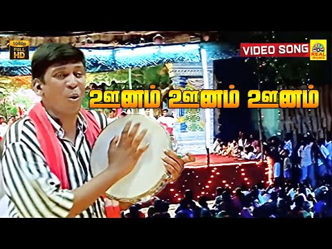 Oonam Oonam Oonam -Video Song | Porkaalam | Murali | Meena | Deva | Vairamuthu | FHD | Dolby Audio