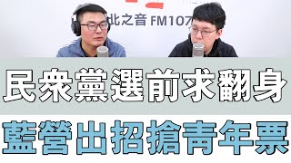 [討論] 柯昱安：民眾黨已經放棄吳欣盈