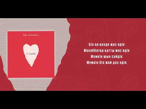Aidyn Zhumakhan - Ol kezde | New track 2025 #turanmedia #kazakhmusic