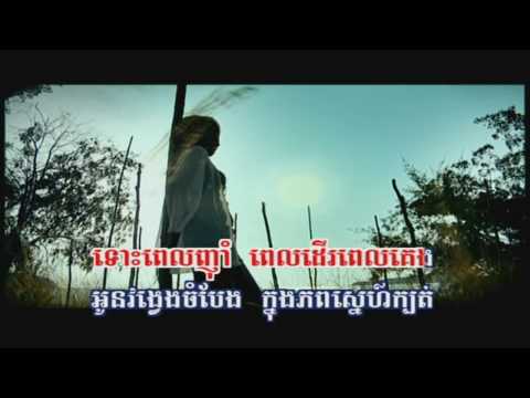 Teuk Pnek Kael Ho | Kanha (RHM 104)