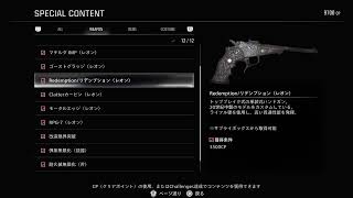 バイオハザード9　最高難易度　特典なし