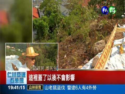 建商開發太超過 丹鳳山禿了頭!