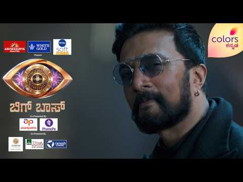 Bigg Boss Official Trailer