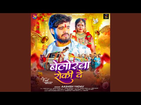 Belorwa Roki De — watch video