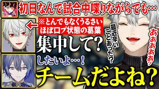 【スクリムまとめ】本番想定の静寂VCからみんなの元へ戻り安心するが追い出される葛葉【にじさんじ/切り抜き/葛葉/イブラヒム/不破湊/小柳ロウ/シュート/よっさん/V最スト6】