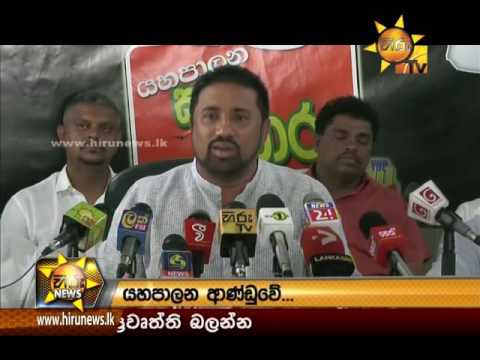 Hiru News 7.00 PM | 2017-01-04
