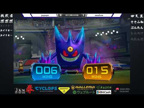 30 Sasahune Gengar vs popopo Machamp
