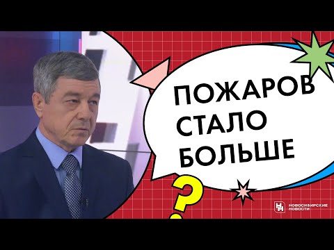 60% погибших в пожарах новосибирцев употребляли алкоголь