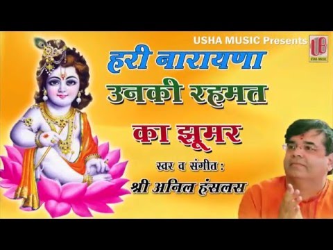 Unki Rehmat Ka Jhoomar Saja Hai