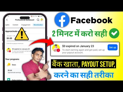 Set Up Payout Account Facebook | Tax information setup Facebook | $O expired on January Facebook
