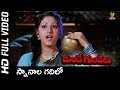 Snaanala Gadilo Full HD Video Song Mande Gundelu Songs Krishna Jaya Prada Sauresh Productions