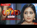 Geetha Malayalam Web Series 2021 Episode 05 Anoop Krishnan Neeraja Pillai Malayalam