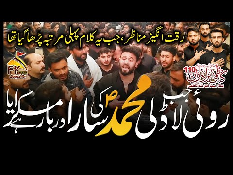 Crying when Ladli Muhammad's entire court smiled | Kazmi Brothers 110 | 30 January 2021 Sheikhupura