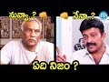 Tammareddy Bharadwaja V S Rajasekhar నువ్వా నేనా Tammareddy Rajasekhar Controver
