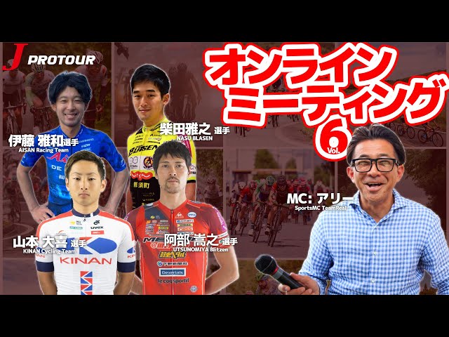 JPTオンラインミーティング Vol.06【2020年9月25日】