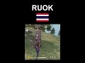 ฟีฟาย ruok