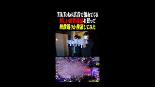 TikTokの広告でよく見る怪しい海外商品を買ったら詐欺?すぎたwwwwwwwww funny video😂😂😂 #shorts
