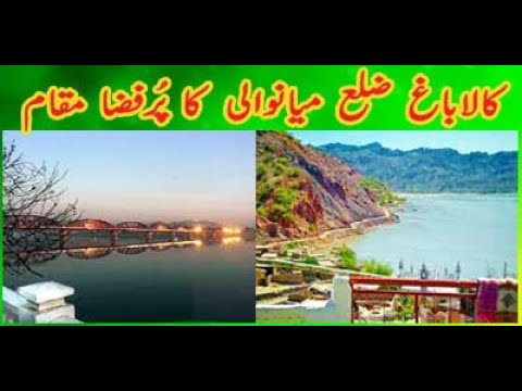 Road Trip to Kalabagh