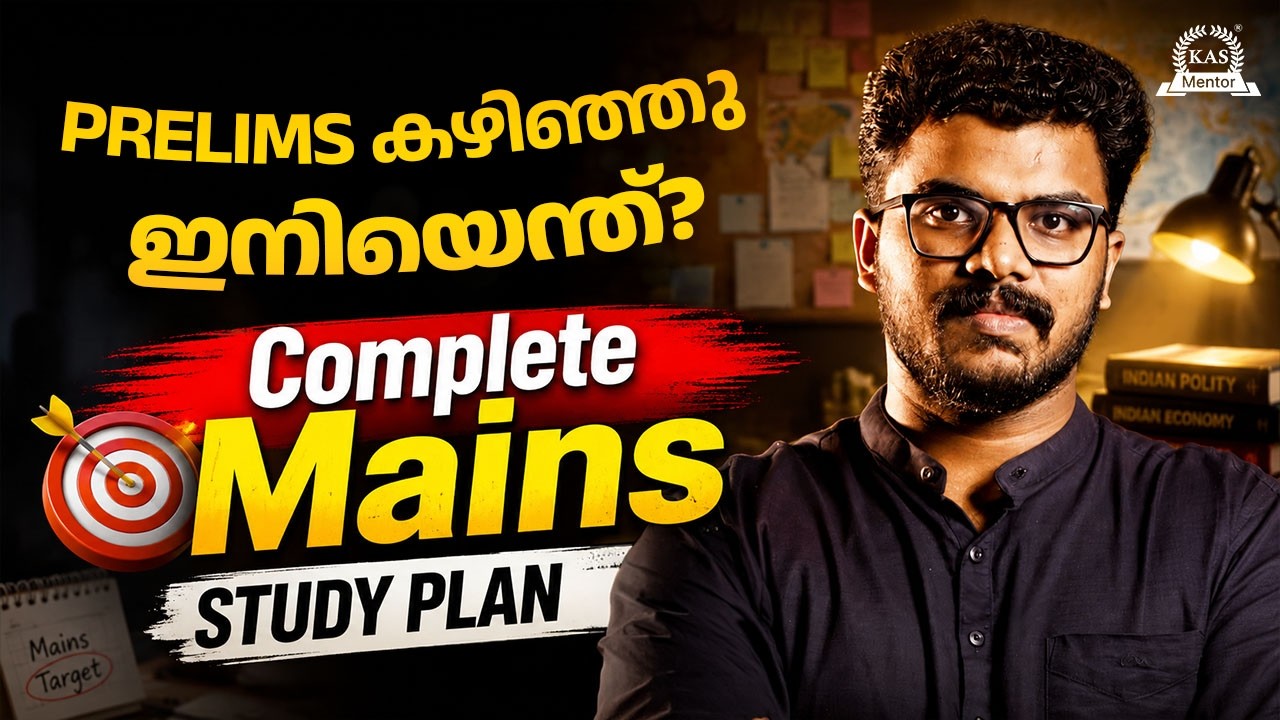 Prelims കഴിഞ്ഞോ? ഇനി എന്ത്? | Complete Mains Study Plan 2026 | KAS Mentor