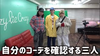 オシャレになりたい人は必見!レイクレから学べ!!【レイクレ切り抜き動画】