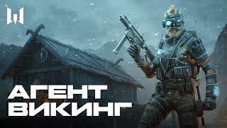 «Подожди еще, Вальхалла» — Для Warface вышел новый агент «Викинг»