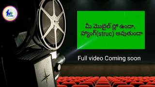 మీ మొబైల్ హ్యాంగ్ అవుతుందా, మెమరీ ఫుల్ చూపిస్తుందా ,