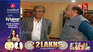 ବିଜୁ ପଟ୍ଟନାୟକ ବୈଷୟିକ ବିଶ୍ୱବିଦ୍ୟାଳୟ ପକ୍ଷରୁ ଅନ୍ତର୍ଜା