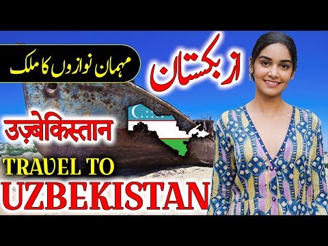 Travel To Uzbekistan | History And Documentary About Uzbekistan In Urdu & Hindi | ازبکستان کی سیر Video