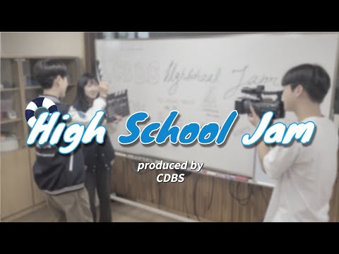 Project SH 하이스쿨 잼 High School Jam 1