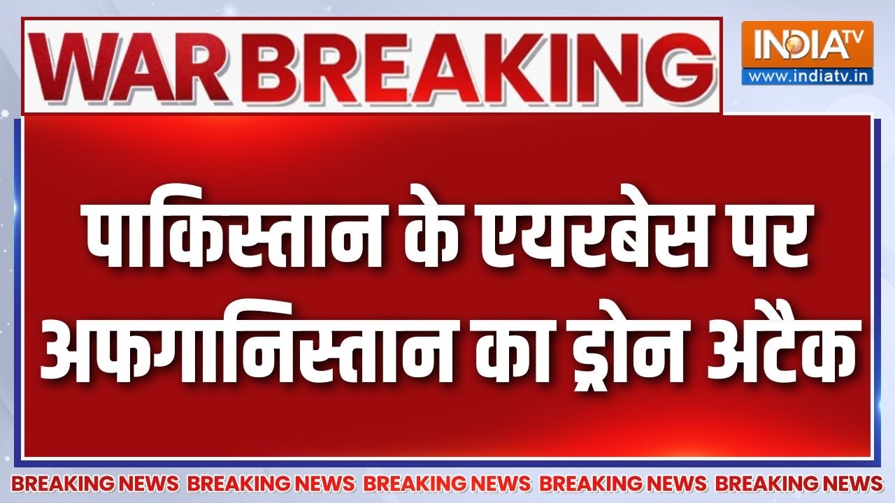 Breaking News : Noor Khan Airbase एयरबेस पर अफगानिस्तान का ड्रोन अटैक | Pakistan