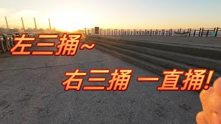 火力出水口黑毛魚洞洞樂 你捅的跟我捅的那裏不一樣!? 每個洞都要捅一下 每年冬天都要來報到! #fishing #釣り