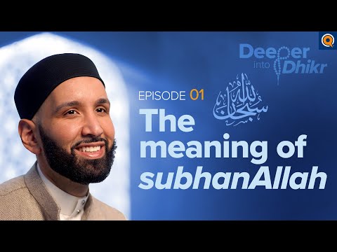 The Meaning of SubhanAllah | Ep. 1 | Deeper into Dhikr with Dr. Omar Suleiman