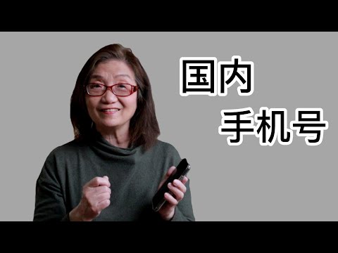 中國移動靚號碼