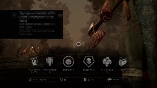 dbd3人でやったらお供え物と現場監督プレイだった。実況動画