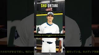 大谷翔平がまるで“別人”　地区シリーズでの大不振に「期待を大きく裏切っている」米メディア指摘 #大谷翔平 #shorts