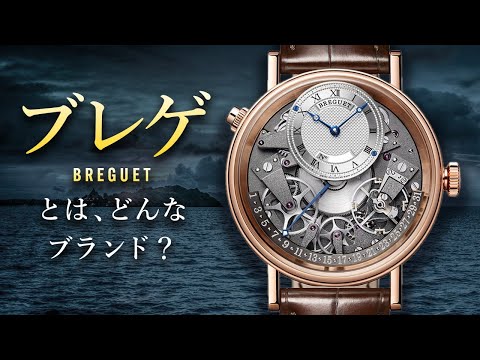 ブレゲ Br.960 ヴァルター - 定義