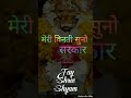 Filhaal Shyam Bhajan WhatsApp Status